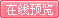 文史天地 08年4月号在线阅读